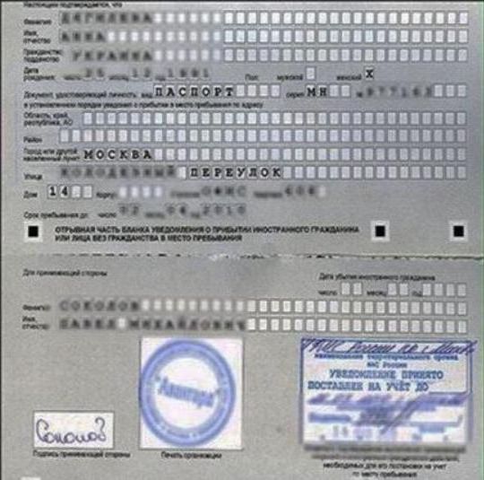 прописка в Янауле